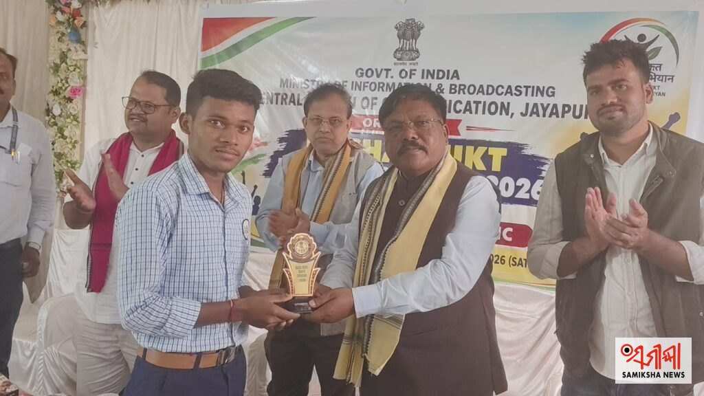 ନବରଙ୍ଗପୁରରେ ନଶାମୁକ୍ତ ଭାରତ ଅଭିଯାନ କାର୍ଯ୍ୟକ୍ରମ – ସମୀକ୍ଷା ଖବର