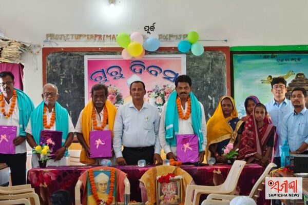 ପୋଲରାଜପୁର ବିଦ୍ୟାଳୟରେ ଅବସରପ୍ରାପ୍ତ ଶିକ୍ଷକଙ୍କୁ ସମ୍ବର୍ଦ୍ଧନା – ସମୀକ୍ଷା ଖବର