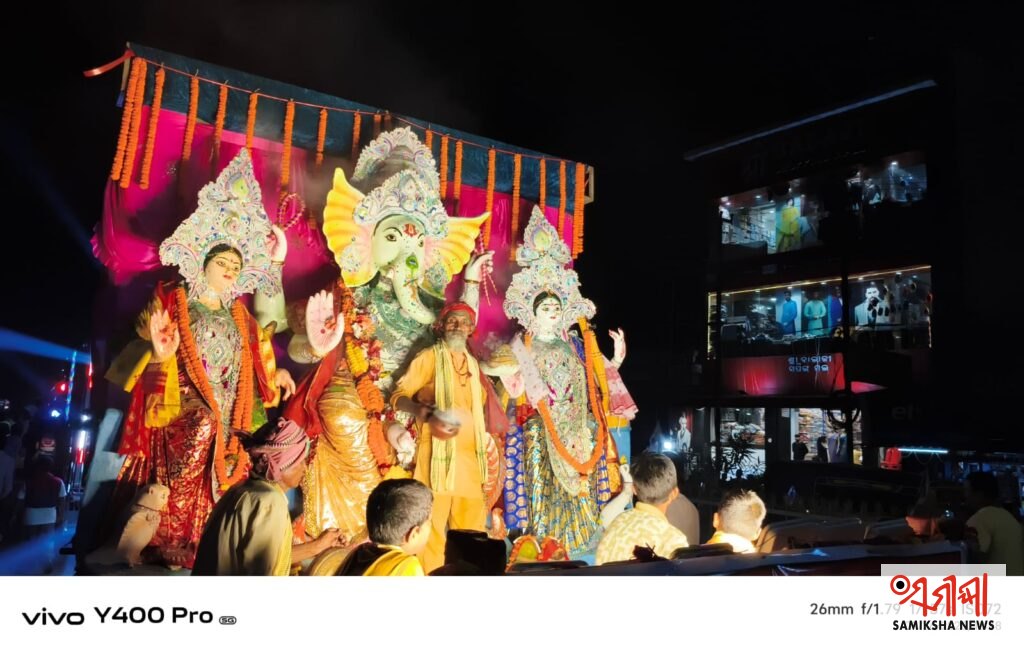 ଓଡ଼ିଶା ପ୍ରସିଦ୍ଧ ଜଟଣୀ ଗଣେଷ ପୂଜା ଭସାଣି, ସାମିଲ ହେଲେ ହଜାର ହଜାର ଶ୍ରଦ୍ଧାଳୁ, ସୀତାରାମ ଛକରେ ଏକାଠି ହେଲେ ୪୦ ରୁ ଉର୍ଦ୍ଧ୍ବ ମେଢ଼ – ସମୀକ୍ଷା ଖବର