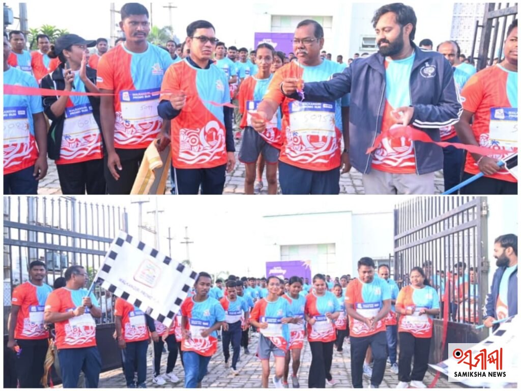 ଓଏମସି ପୁରୀ କୋଷ୍ଟାଲ ମାରାଥନ ପ୍ରୋମୋ ରନ୍ ସହ ମାଲକାନଗିରିରେ ଧୂମଧାମରେ ପାଳିତ ହେଲା ବିଶ୍ୱ ପର୍ଯ୍ୟଟନ ଦିବସ – ସମୀକ୍ଷା ଖବର