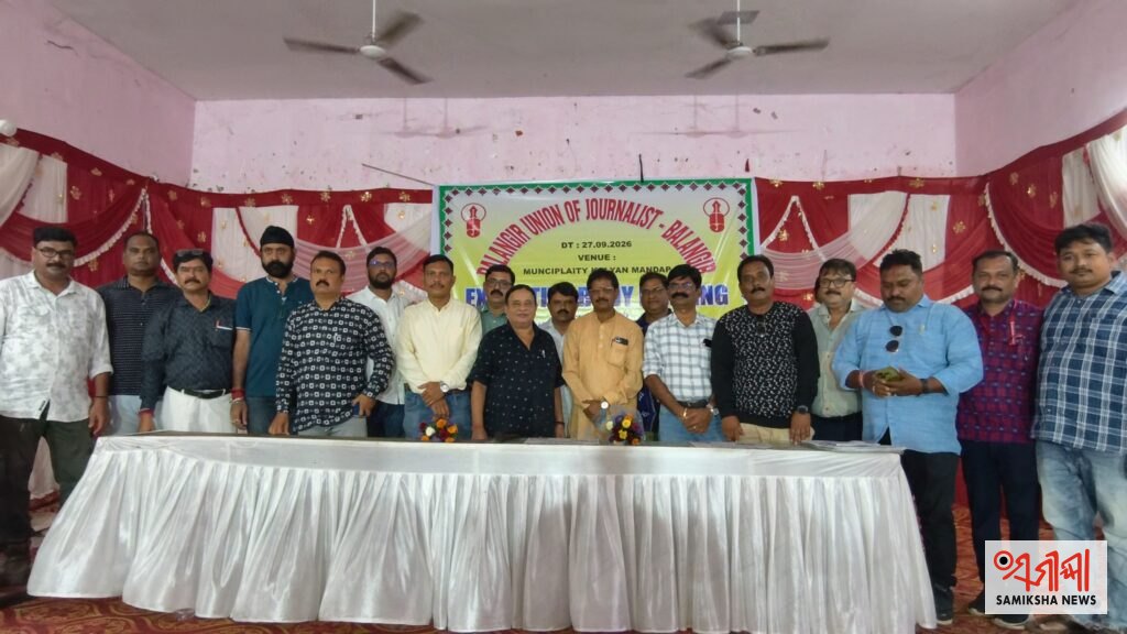 ବଲାଙ୍ଗୀର ଜିଲ୍ଲା ଓୟୁଜେ ସଭାପତି ଭାବେ ପ୍ରଦୀପ୍ତ ମିଶ୍ର, ସମ୍ପାଦକ ଭାବେ ଅଭୟ ତ୍ରିପାଠୀ ନିର୍ବାଚିତ – ସମୀକ୍ଷା ଖବର