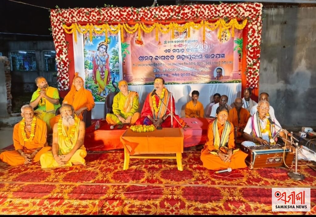 ଗୁଣପୁର : ଶ୍ରୀ ଭେଙ୍କେଟେଶ୍ବର ମନ୍ଦିର ପ୍ରାଙ୍ଗଣରେ ପବିତ୍ର ଭାଗବତ ମହାପୁରାଣ ଜ୍ଞାନଯଜ୍ଞ କାର୍ଯ୍ୟକ୍ରମ – ସମୀକ୍ଷା ଖବର
