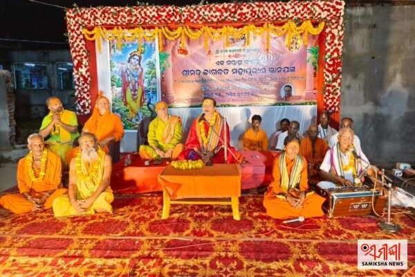 ଗୁଣପୁର : ଶ୍ରୀ ଭେଙ୍କେଟେଶ୍ବର ମନ୍ଦିର ପ୍ରାଙ୍ଗଣରେ ପବିତ୍ର ଭାଗବତ ମହାପୁରାଣ ଜ୍ଞାନଯଜ୍ଞ କାର୍ଯ୍ୟକ୍ରମ – ସମୀକ୍ଷା ଖବର