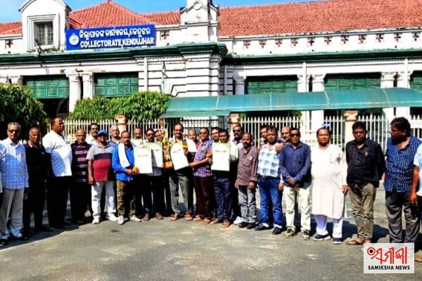 କେନ୍ଦୁଝରରେ ଓଡ଼ିଶା ସରକାରୀ ମୋଟର କର୍ମଚାରୀ ସଂଘର ବନ୍ଧୁମିଳନ ଓ ସମ୍ବର୍ଦ୍ଧନା ସଭା ଅନୁଷ୍ଠିତ – ସମୀକ୍ଷା ଖବର
