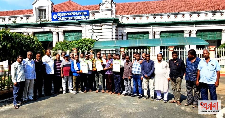 କେନ୍ଦୁଝରରେ ଓଡ଼ିଶା ସରକାରୀ ମୋଟର କର୍ମଚାରୀ ସଂଘର ବନ୍ଧୁମିଳନ ଓ ସମ୍ବର୍ଦ୍ଧନା ସଭା ଅନୁଷ୍ଠିତ – ସମୀକ୍ଷା ଖବର