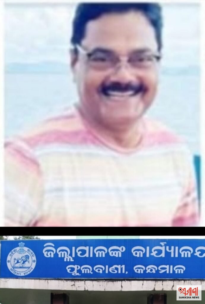 ଜିଲ୍ଲା ମଙ୍ଗଳ ଅଧିକାରୀ ଙ୍କ ଅମଙ୍ଗଳ ଚିନ୍ତାଧାରା..ଜିଲ୍ଲାପାଳଅଫିସ ରେ ଦ୍ୱାରସ୍ତ WWA, WWO, CCA,ଏବଂ ମେଟ୍ରୋନ୍ – ସମୀକ୍ଷା ଖବର