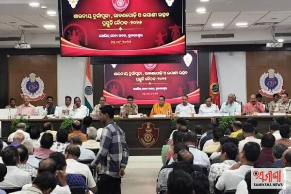 କମିଶନରେଟ ପୋଲିସ ପକ୍ଷରୁ ଚଳିତ ବର୍ଷର ଟ୍ୱିନ ସିଟି ଦୁର୍ଗାପୂଜା ପ୍ରସ୍ତୁତି ବୈଠକ – ସମୀକ୍ଷା ଖବର