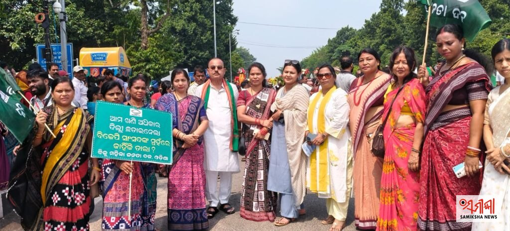 MMDR ସଂଶୋଧନ ଆଇନକୁ ନେଇ ବିଜେଡିର ବିକ୍ଷୋଭ ପ୍ରଦର୍ଶନ”ସାମିଲ ହେଲେ ଝାରସୁଗୁଡା ଜିଲ୍ଲା ଶତାଧିକ ନେତା ଓ କର୍ମୀ “ – ସମୀକ୍ଷା ଖବର