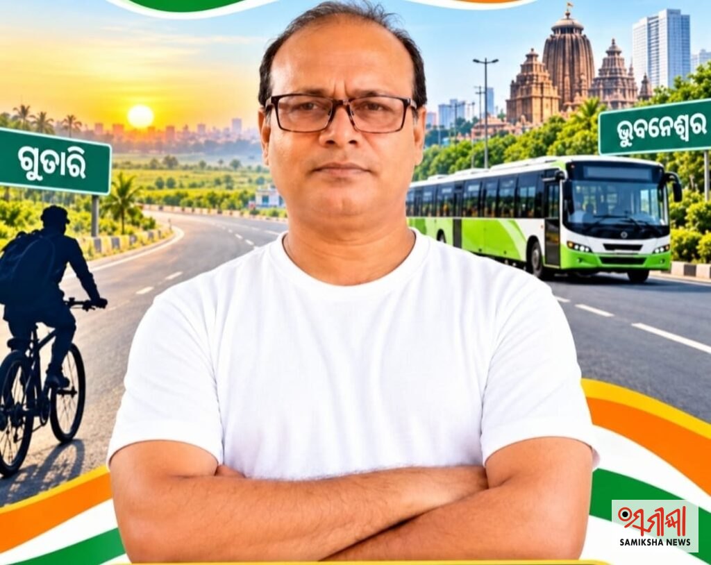 ଗୁଡାରି:ସରକାରୀ ବସ୍ ସେବା ପାଇଁ ରାଜଧାନୀ ମୁହାଁ ସାଇକେଲ ଯାତ୍ରା – ସମୀକ୍ଷା ଖବର