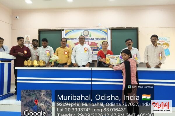 ମୁରିବାହାଲରେ ବେଟି ବଚାଓ ବେଟି ପଢ଼ାଓ ବ୍ଲକସ୍ତରୀୟ ଯୁବ ସମ୍ମିଳନୀ ଅନୁଷ୍ଠିତ – ସମୀକ୍ଷା ଖବର