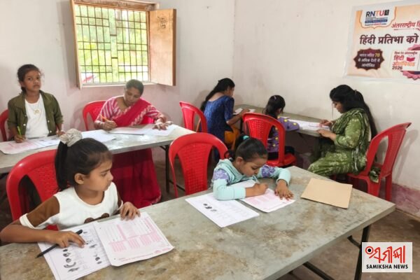 ଖଡ଼ିଖଡ଼ିଆଳରେ NISHTHA GLOBAL EDUCATION HUB ପକ୍ଷରୁ ଅନ୍ତର୍ଜାତୀୟ ହିନ୍ଦୀ ଅଲିମ୍ପିଆଡ୍ ଆୟୋଜିତ – ସମୀକ୍ଷା ଖବର