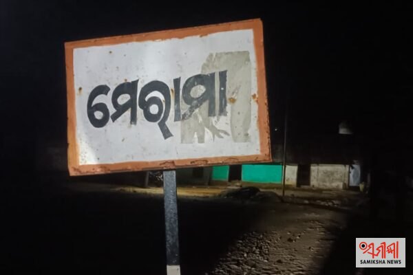 ଗୁଣି ଗାରେଡ଼ି ସନ୍ଦେହରେ ଯୁବକଙ୍କୁ ପିଟିପିଟି ହତ୍ୟା କରି ଜଙ୍ଗଲରେ ପୋଡ଼ିଦେଲେ , ୧୨ ଜଣ ଗିରଫ , ପୁଲିସର ତଦନ୍ତ ଜାରୀ – ସମୀକ୍ଷା ଖବର