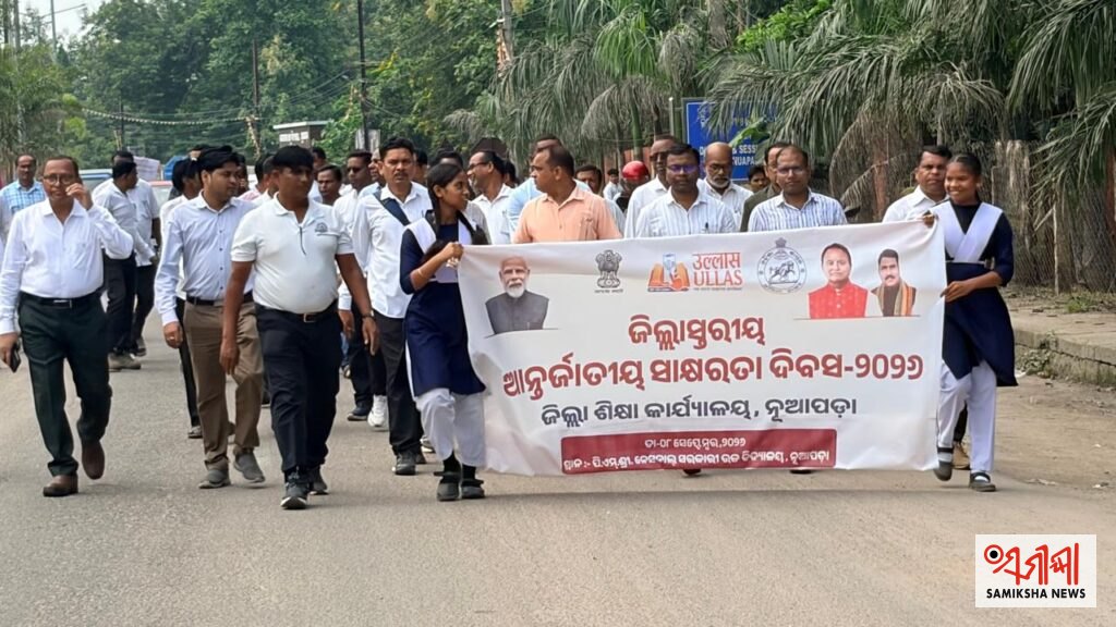 ନୂଆପଡ଼ାରେ ଆନ୍ତର୍ଜାତୀୟ ସାକ୍ଷରତା ଦିବସ ପାଳିତ – ସମୀକ୍ଷା ଖବର