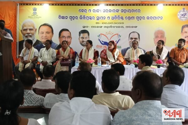 ପରଜଙ୍ଗ:ବିଜ୍ଞାନ ଗୃହ ର ଭିତ୍ତି ପ୍ରସ୍ତର ସ୍ଥାପନ ଓ ଅତିରିକ୍ତ ଶ୍ରେଣୀ ଗୃହ ର ଉଦଘାଟନ – ସମୀକ୍ଷା ଖବର