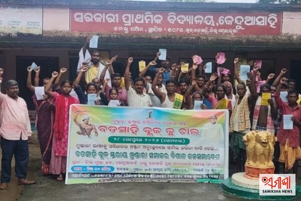 ବଡ଼ସାହି, ବ୍ଲକ ସ୍ତରୀୟ ମୁଣ୍ଡାରୀ ଭାଷା ଆନ୍ଦୋଳନର ସଫଳତା ପାଇଁ ସଚେତନତା ବୈଠକ – ସମୀକ୍ଷା ଖବର