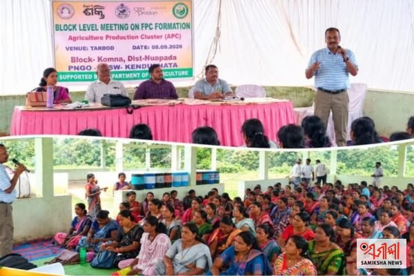 କୋମନା:କୃଷକ ଉତ୍ପାଦକ କମ୍ପାନୀ ଗଠନ ପାଇଁ ବୈଠକ ଆୟୋଜିତ – ସମୀକ୍ଷା ଖବର