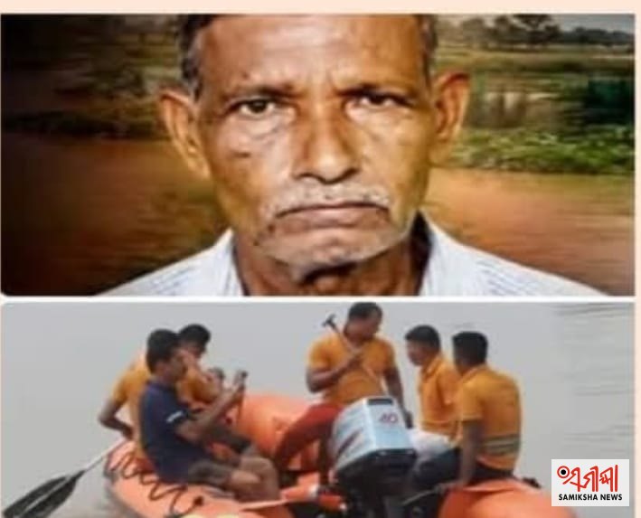 ଅସ୍ତରଙ୍ଗ: ନିଖୋଜ ବୃଦ୍ଧଙ୍କ ମୃତ ଦେହ ଉଦ୍ଧାର – ସମୀକ୍ଷା ଖବର