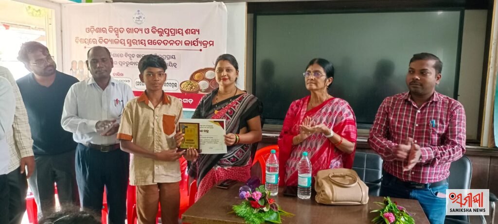 ଓଡ଼ିଶାର ବିସ୍ମୃତ ଖାଦ୍ୟ ଓ ବିଲୁପ୍ତପ୍ରାୟ ଶସ୍ୟକୁ ନେଇ ନେତାଜୀ ବିଦ୍ୟାଳୟରେ ସଚେତନତା କାର୍ଯ୍ୟକ୍ରମ – ସମୀକ୍ଷା ଖବର