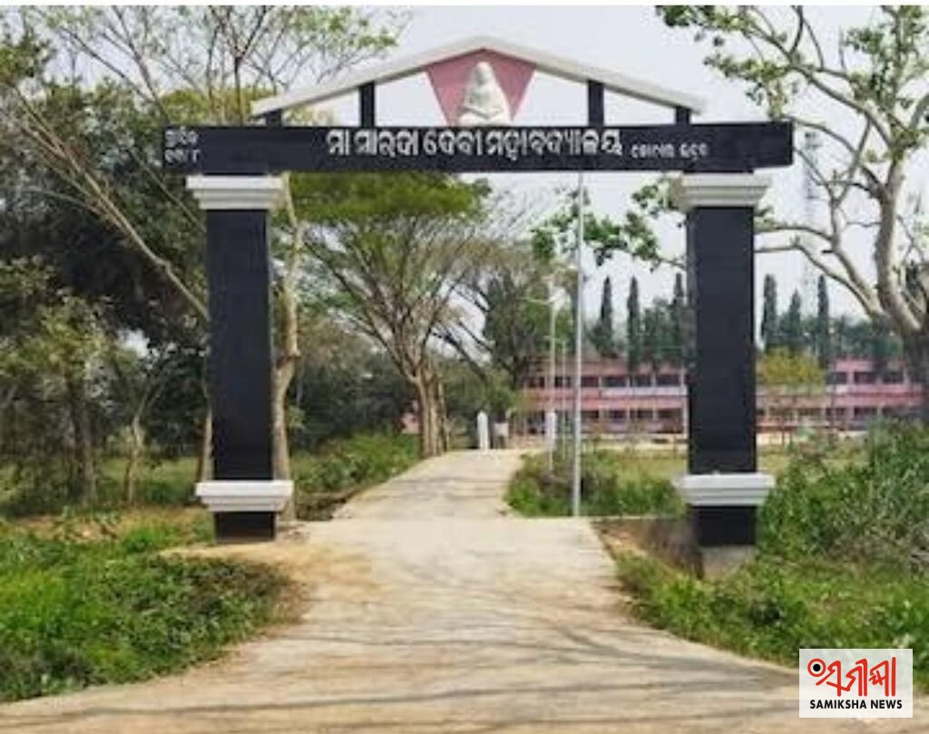ମା’ ସାରଦା ଦେବୀ +୩ ମହାବିଦ୍ୟାଳୟରେ ଅଶାନ୍ତି: ୭ ମାସର ଦରମା ବକେୟାvକୁ ନେଇ ଅଧ୍ୟାପକଙ୍କ ଭିତରେ ବିବାଦ – ସମୀକ୍ଷା ଖବର