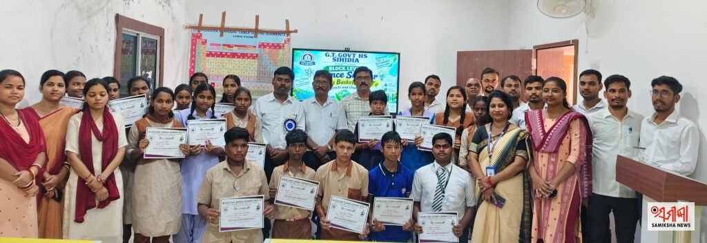 ଗୋପବନ୍ଧୁ ଟିକେଶ୍ୱର ସରକାରୀ ଉଚ୍ଚ ବିଦ୍ୟାଳୟ, ଶିହିଡିଆ ଠାରେ ବ୍ଲକ ସ୍ତରୀୟ ସାଇନ୍ସ ସେମିନାର ଅନୁଷ୍ଠିତ – ସମୀକ୍ଷା ଖବର