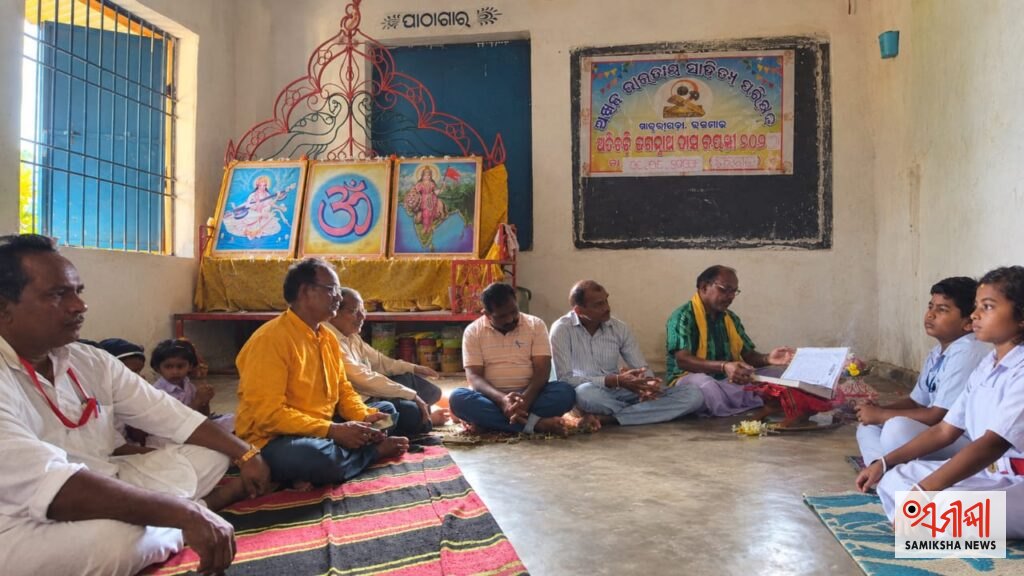 ଅତିବଡ଼ି ଜଗନ୍ନାଥ ଦାସ ଜୟନ୍ତୀ ପାଳିତ – ସମୀକ୍ଷା ଖବର