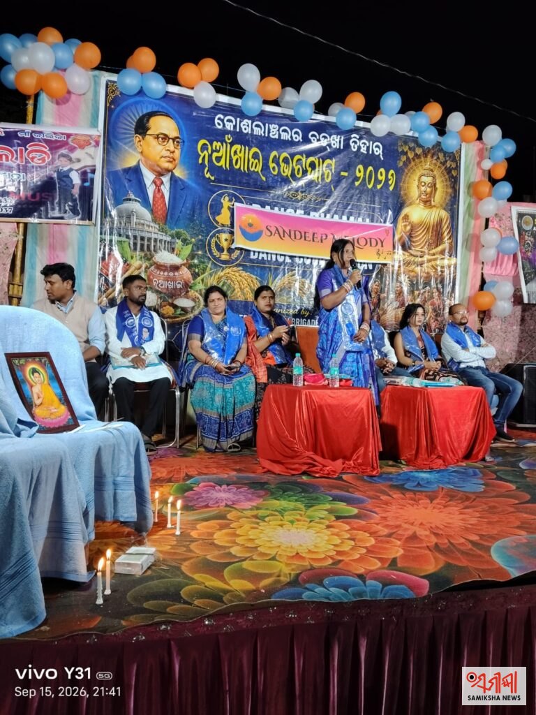 ଆମ୍ବେଦକର ୟୁଥ ବ୍ରିଗେଡ ବୁଦ୍ଧିକୋମନା, ନୂଆପଡା ତରଫରୁ ଧୁମଧାମରେ ନୁଆଁଖାଇ ଭେଟଘାଟ – ସମୀକ୍ଷା ଖବର