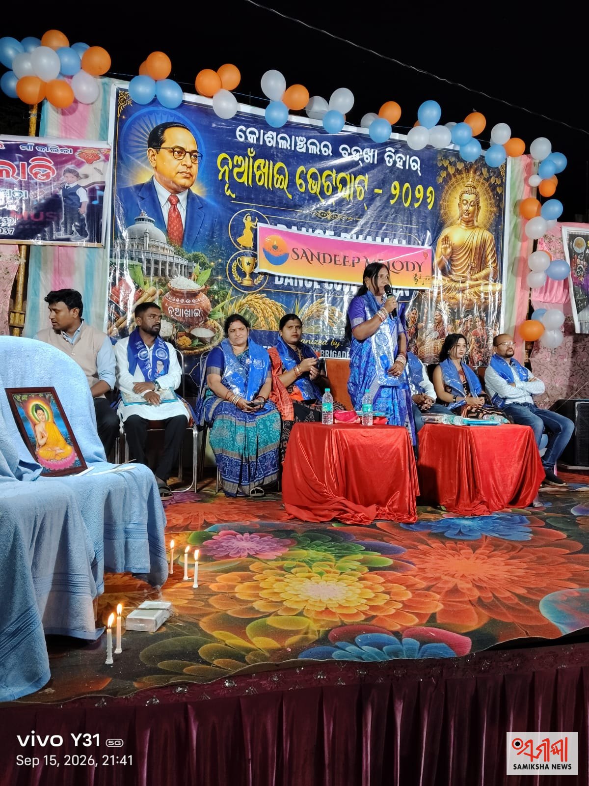 ଆମ୍ବେଦକର ୟୁଥ ବ୍ରିଗେଡ ବୁଦ୍ଧିକୋମନା, ନୂଆପଡା ତରଫରୁ ଧୁମଧାମରେ ନୁଆଁଖାଇ ଭେଟଘାଟ – ସମୀକ୍ଷା ଖବର