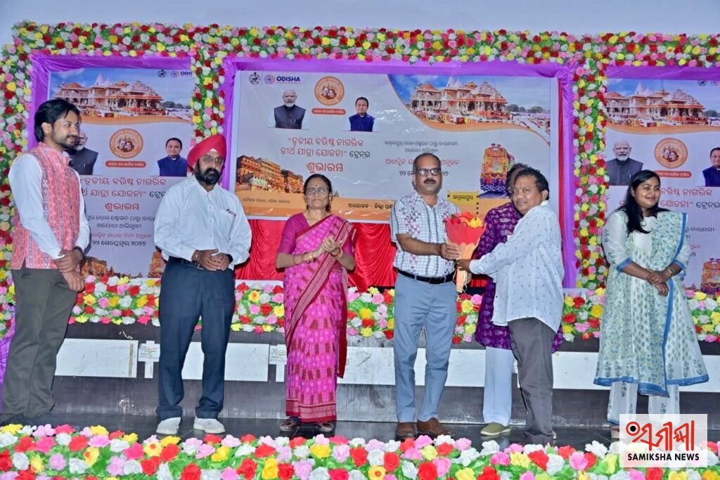ବରଗଡ଼ରୁ ବରିଷ୍ଠ ନାଗରିକ ତୀର୍ଥଯାତ୍ରାର ଫ୍ଲାଗ୍-ଅଫ୍, ଅଯୋଧ୍ୟା-ବାରାଣସୀ ଯିବେ ୧୨୭ ତୀର୍ଥଯାତ୍ରୀ – ସମୀକ୍ଷା ଖବର