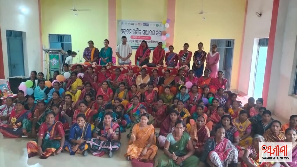 ମିଳିତ ଉତ୍ଥାନ ଉତ୍ପାଦକ କମ୍ପାନୀର ଷଷ୍ଠ ବାର୍ଷିକ ସାଧାରଣ ସଭା ଅନୁଷ୍ଠିତ – ସମୀକ୍ଷା ଖବର