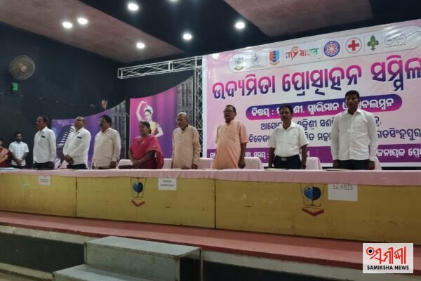 ଜଗତସିଂହପୁର ସ୍ୱାମୀ ବିବେକାନନ୍ଦ ସ୍ମାରକୀ ମହାବିଦ୍ୟାଳୟ :ଉଦ୍ୟମିତା ପ୍ରୋତ୍ସାହନ ସମ୍ମିଳନୀ – ସମୀକ୍ଷା ଖବର
