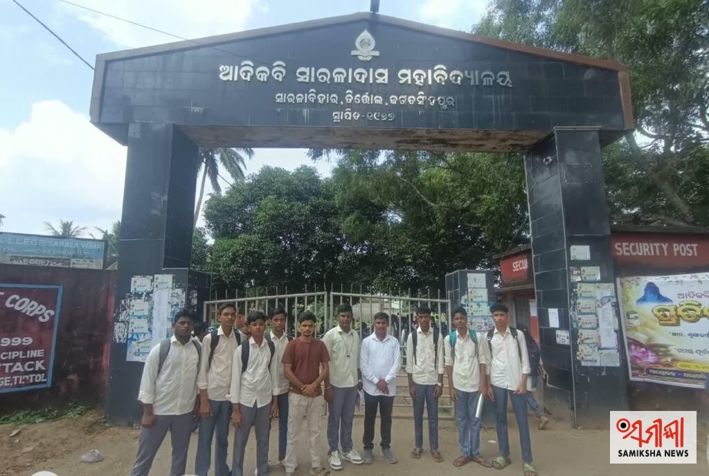 ତିର୍ତ୍ତୋଲ:କ୍ୟାମ୍ପସ ୟୁନିଟ୍ ଘୋଷଣା – ସମୀକ୍ଷା ଖବର