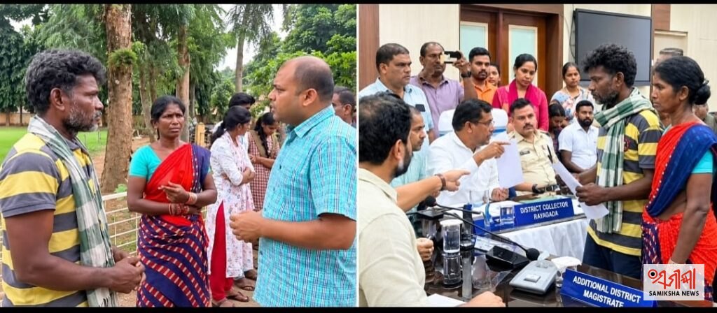 ରାୟଗଡ଼ା:୫୦ ବର୍ଷର ଚାଷ ଜମି ପାଇଁ କଲେକ୍ଟରଙ୍କ ଦ୍ୱାରସ୍ଥ,ନ୍ୟାୟ ନମିଳିଲେ ପରିବାର ସହ ଚରମ ପଦକ୍ଷେପ ନେବାକୁ ଧମକ – ସମୀକ୍ଷା ଖବର