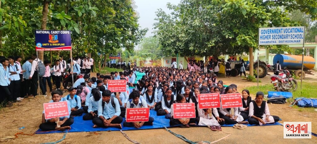ପାଟଣା:ଅଧ୍ୟାପକ ପଦବୀ ପୂରଣ ଦାବିରେ କଲେଜ ଗେଟ୍ରେ ତାଲା, ପ୍ରତିଶ୍ରୁତି ପରେ ଧାରଣାରୁ ଉଠିଲେ ଛାତ୍ରଛାତ୍ରୀ – ସମୀକ୍ଷା ଖବର