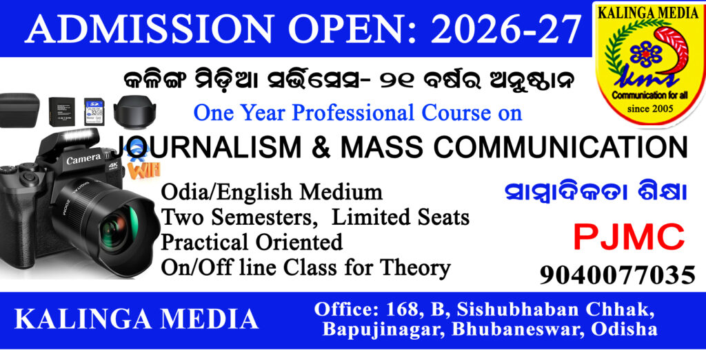 ପଣ୍ଡିତ ଦିନଦୟାଲ ଉପାଧ୍ୟାୟଙ୍କ ଜନ୍ମଜୟନ୍ତୀ ପାଳିଲା କେନ୍ଦୁଝର ବିଜେପି – ସମୀକ୍ଷା