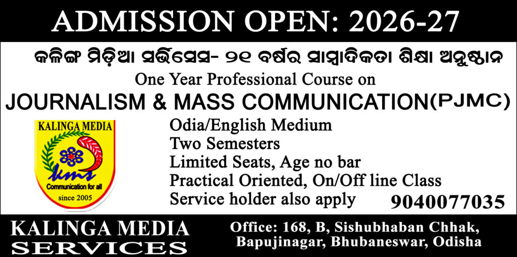 ନୟାଗଡ଼ ଜିଲ୍ଲା ପାଳିଲା: ବିଶ୍ୱ ପର୍ଯ୍ୟଟନ ଦିଵସ – ସମୀକ୍ଷା