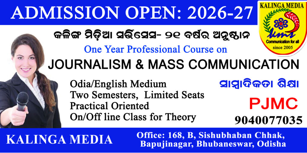 ଟିଟିଲାଗଡ଼ : ଖୋଲୁଛି ବଡ଼ଧରଣର ଜମି କେଳେଙ୍କାରୀ ର ଗୁମର; ଅଣ ଓଡ଼ିଆଙ୍କ କବ୍ଜାରେ ମୂଲ୍ୟବାନ ସରକାରୀ ଜମି – ସମୀକ୍ଷା