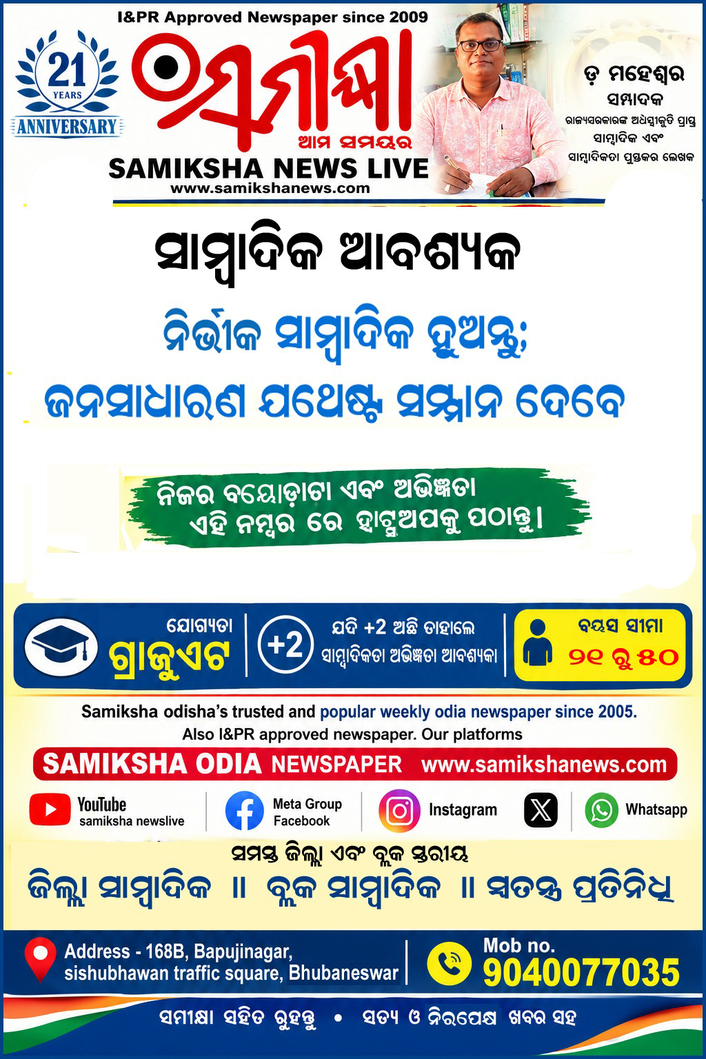 ଝାରସୁଗୁଡ଼ା ପବନରେ ବଢୁଛି ଧୂଳି ଓ ପ୍ରଦୂଷଣର ଭାର,ଶିଳ୍ପାୟନର ବେଗରେ ବିଗୁଡ଼ୁଛି ପରିବେଶୀୟ ସନ୍ତୁଳନ – ସମୀକ୍ଷା