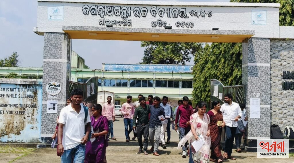 ମାଲକାନଗିରି ଜିଲ୍ଲାରେ ୭୩୭ ପରୀକ୍ଷାର୍ଥୀ ଦେଲେ ଓଏସଟିଇଟି – ସମୀକ୍ଷା ଖବର
