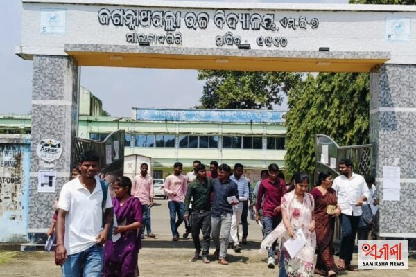 ମାଲକାନଗିରି ଜିଲ୍ଲାରେ ୭୩୭ ପରୀକ୍ଷାର୍ଥୀ ଦେଲେ ଓଏସଟିଇଟି – ସମୀକ୍ଷା ଖବର