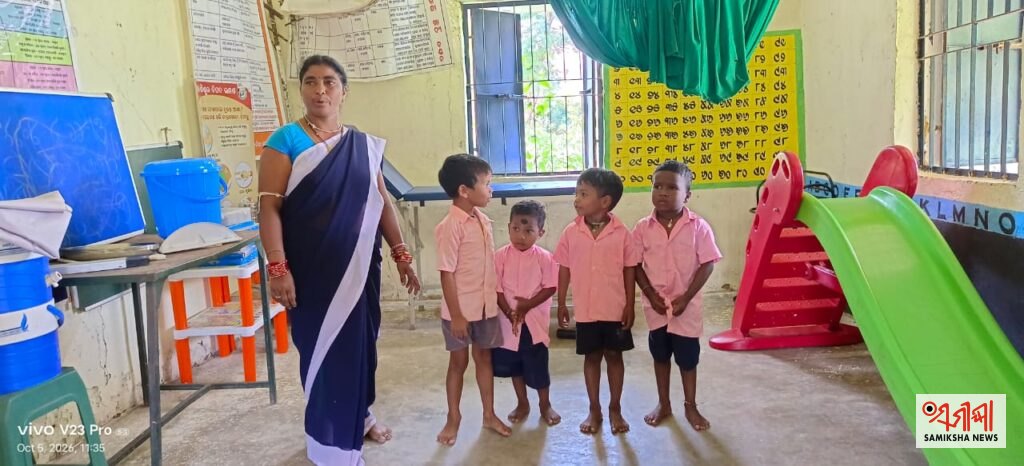 ଅଵ୍ୟବସ୍ଥା ଘେର ରେ ଅଙ୍ଗନବାଡି କେନ୍ଦ୍ର : ଜମାରୁ ଆସୁ ନାହାନ୍ତି ଦିଦି ଅଭିଯୋଗ କରିଛନ୍ତି ଗ୍ରାମ ବାସୀ – ସମୀକ୍ଷା ଖବର
