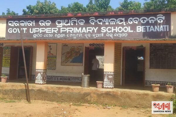 ନୂଆଗାଁ- ସମସ୍ୟା ଘେରରେ ବେତନଟୀ ସରକାରୀ ଉଚ୍ଚ ପ୍ରାଥମିକ ବିଦ୍ୟାଳୟ: ୯ଟି ଶ୍ରେଣୀକୁ ୩ ଶିକ୍ଷକ, ମାତ୍ର ୩ ଶ୍ରେଣୀଗୃହ – ସମୀକ୍ଷା ଖବର
