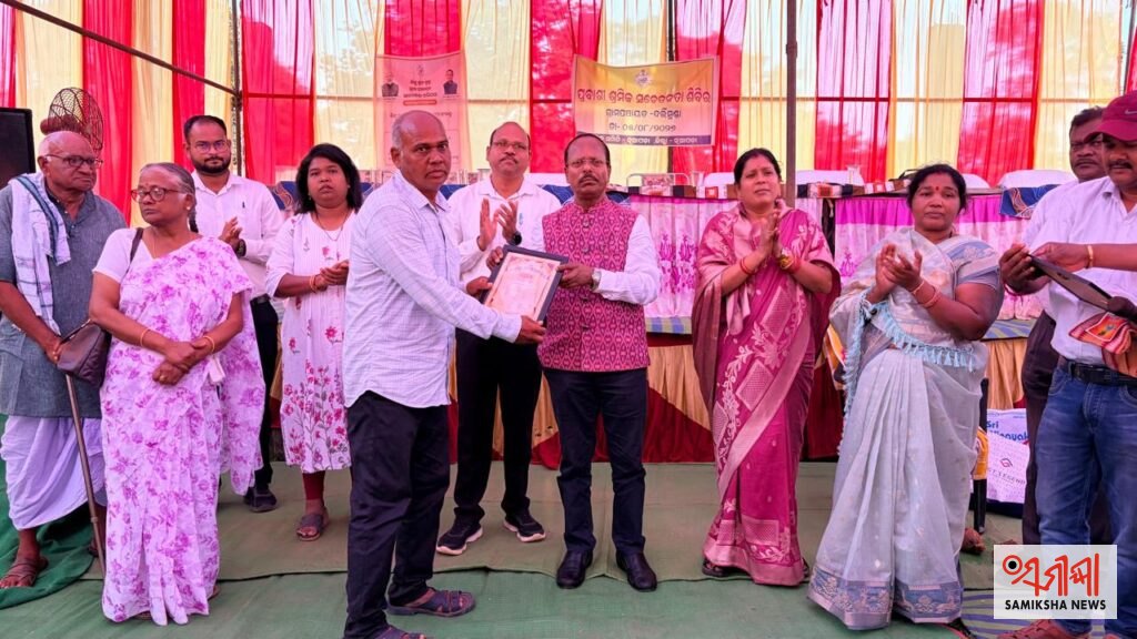 ଆପଡା ଦର୍ଲିମୁଣ୍ଡା ପଞ୍ଚାୟତରେ ପ୍ରବାସୀ ଶ୍ରମିକ ସଚେତନତା ଶିବିର ଅନୁଷ୍ଠିତ – ସମୀକ୍ଷା ଖବର