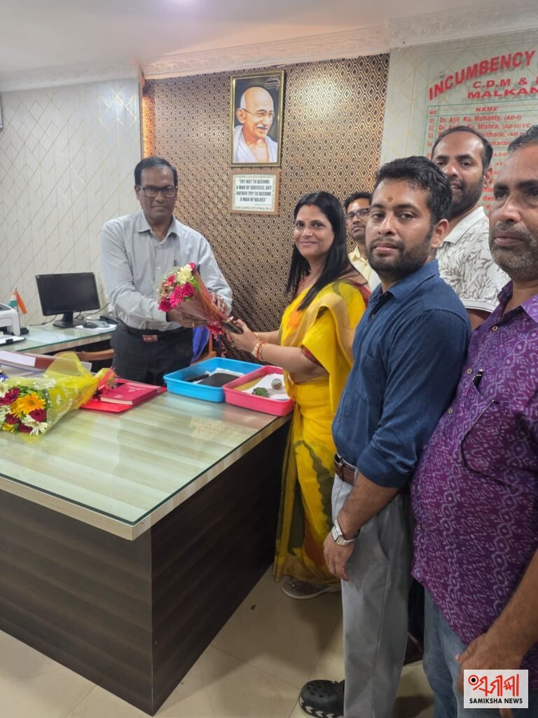 ମାଲକାନଗିରି ଜିଲ୍ଲା ମୁଖ୍ୟ ଚିକିତ୍ସା ଓ ସ୍ୱାସ୍ଥ୍ୟ ଅଧିକାରୀ ଭାବେ ଦାୟିତ୍ୱ ଗ୍ରହଣ କଲେ ଡାକ୍ତର ମାନସ ରଞ୍ଜନ ପଣ୍ଡା – ସମୀକ୍ଷା ଖବର