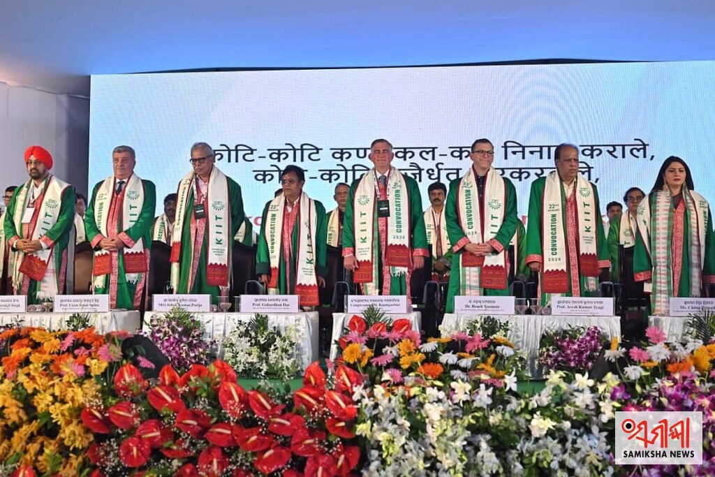 KIIT ବିଶ୍ୱବିଦ୍ୟାଳୟର ସମାବର୍ତ୍ତନ ଉତ୍ସବରେ ୧୦ ହଜାରରୁ ଅଧିକ ସ୍ନାତକଙ୍କୁ ଡିଗ୍ରୀ ପ୍ରଦାନ – ସମୀକ୍ଷା ଖବର