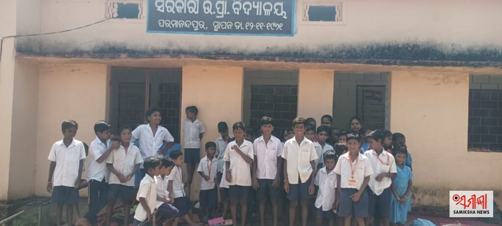 ଶିକ୍ଷକ ଅଭାବ ଯୋଗୁ ପରମାନନ୍ଦପୁର ଉଚ୍ଚ ପ୍ରାଥମିକ ବିଦ୍ୟାଳୟରେ ତାଲା ପକାଇଲେ ଛାତ୍ରଛାତ୍ରୀ – ସମୀକ୍ଷା ଖବର