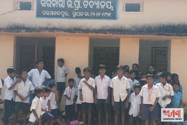ଶିକ୍ଷକ ଅଭାବ ଯୋଗୁ ପରମାନନ୍ଦପୁର ଉଚ୍ଚ ପ୍ରାଥମିକ ବିଦ୍ୟାଳୟରେ ତାଲା ପକାଇଲେ ଛାତ୍ରଛାତ୍ରୀ – ସମୀକ୍ଷା ଖବର