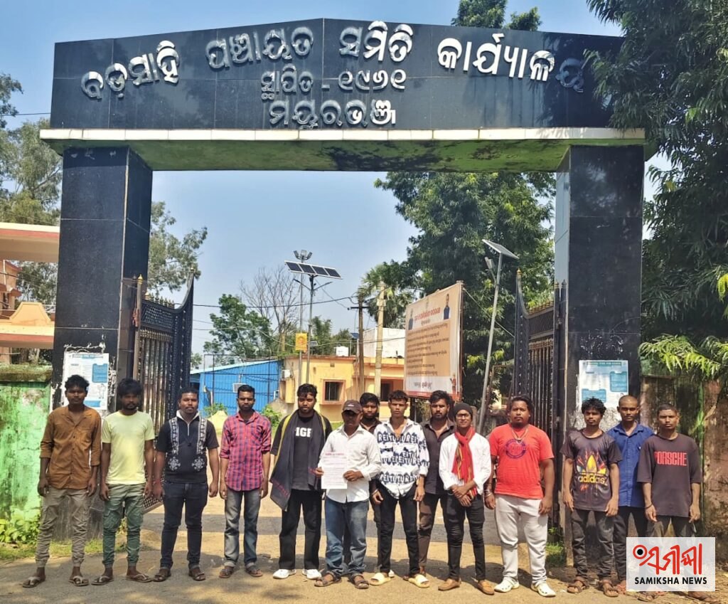 ମୟୁରଭଞ୍ଜ ଜିଲ୍ଲାର ମୌଳିକ ସମସ୍ୟାଗୁଡ଼ିକର ସ୍ଥାୟୀ ସମାଧାନ ପାଇଁ ଭଂଜସେନାର ଦାବି – ସମୀକ୍ଷା ଖବର
