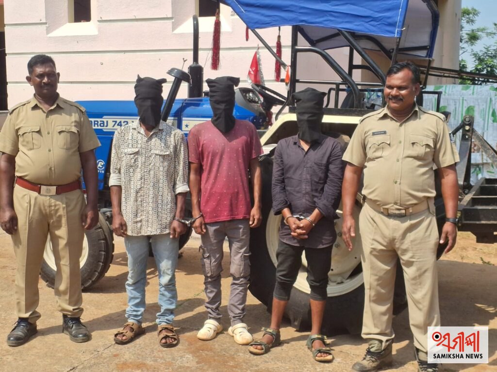 କନ୍ଧମାଳ- ଘରେ ପଶି ସୁନା ଅଳଙ୍କାର କଳାକନା ବୁଲାଇ ଟ୍ରାକ୍ଟର କିଣିଥିଲେ ଅଭିଯୁକ୍ତ: ୩ ଗିରଫ – ସମୀକ୍ଷା ଖବର