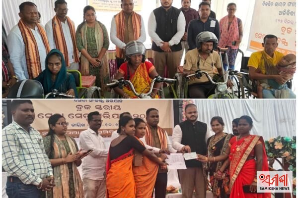 ଖଇରପୁଟ ବ୍ଲକରେ ସେବା ସେତୁ ଅଭିଯାନ ସମ୍ପନ୍ନ: ଭିନ୍ନକ୍ଷମଙ୍କୁ ସହାୟତା ସହ ହିତାଧିକାରୀଙ୍କୁ ମିଳିଲା ତତ୍କାଳୀନ ସରକାରୀ ସୁବିଧା – ସମୀକ୍ଷା ଖବର