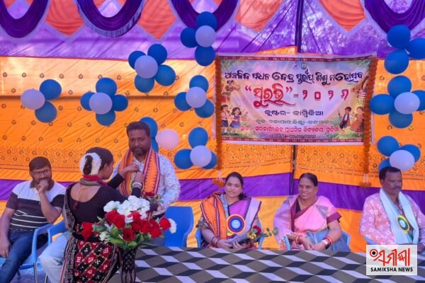 ଗୁଡ୍ରିଗାଁ ବିଦ୍ୟାଳୟରେ ସୁରଭି-୨୦୨୬ ଅନୁଷ୍ଠିତ – ସମୀକ୍ଷା ଖବର